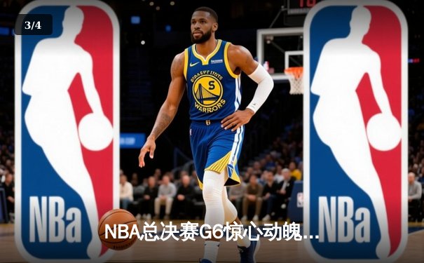 NBA总决赛G6惊心动魄：丹佛掘金逆转夺冠，约基奇揽获FMVP - 3